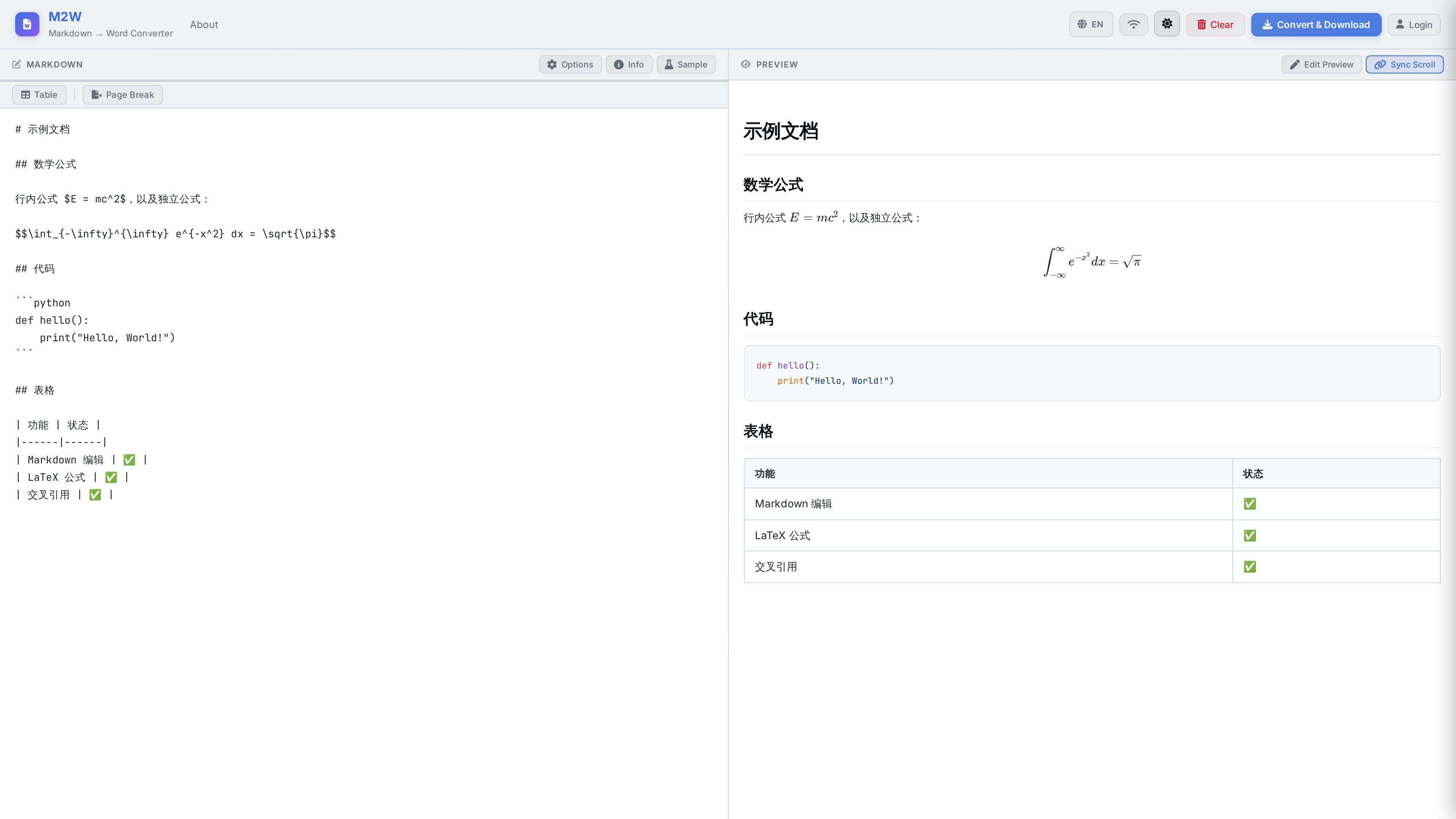 Folio 浅色主题界面